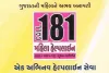 सूरत : जानें शादीशुदा प्रेमी से संबंध खत्म करने की चाह में परिणिता को क्यों अभयम् की मदद लेनी पड़ी!