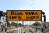 सूरत : पश्चिम रेलवे चलाएगी 2 जोड़ी अनारक्षित स्‍पेशल ट्रेनें, दोनों ट्रेनों में कोई सीट आरक्षित नहीं