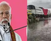 मुंबई : भारी बारिश की आशंका के चलते प्रधानमंत्री मोदी का आज का पुणे दौरा रद्द