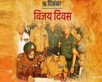 विजय दिवस के अवसर पर भारत, बांग्लादेश 1971 युद्ध के नायक एक दूसरे के यहां गए