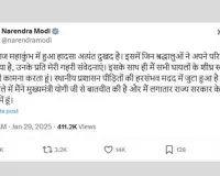 मौनी अमावस्या पर महाकुंभ में भगदड़, मोदी ने परिजनों को खोने वाले श्रद्धालुओं के प्रति जताई संवेदना