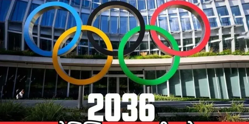 गांधीनगर : गुजरात कर सकता है 2036 ओलंपिक की मेजबानी, निजी कंपनी का किया गया  गठन | Loktej गुजरात News - Loktej